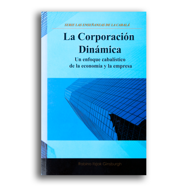 Libro digital "La Corporación Dinámica"