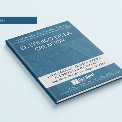 Cursos Gal Einai